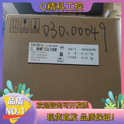 现货A6   MHMF152L1H6M  高惯量1.5KW带