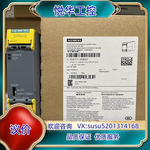 原装3SK1111-2AW20  SIRIUS 安全开关设备 标议价