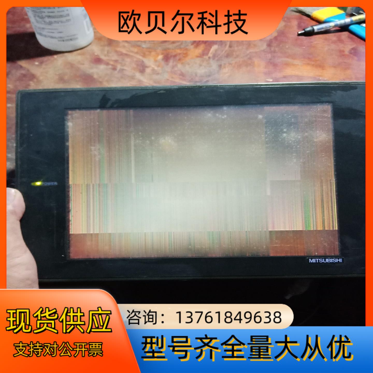 触摸屏A970G0T-SBA，模块A9GT-RS4，成色