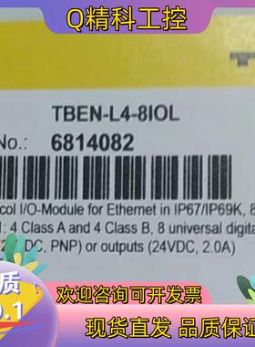 现货全新原装图尔克模块TBEN-L4-8IOL