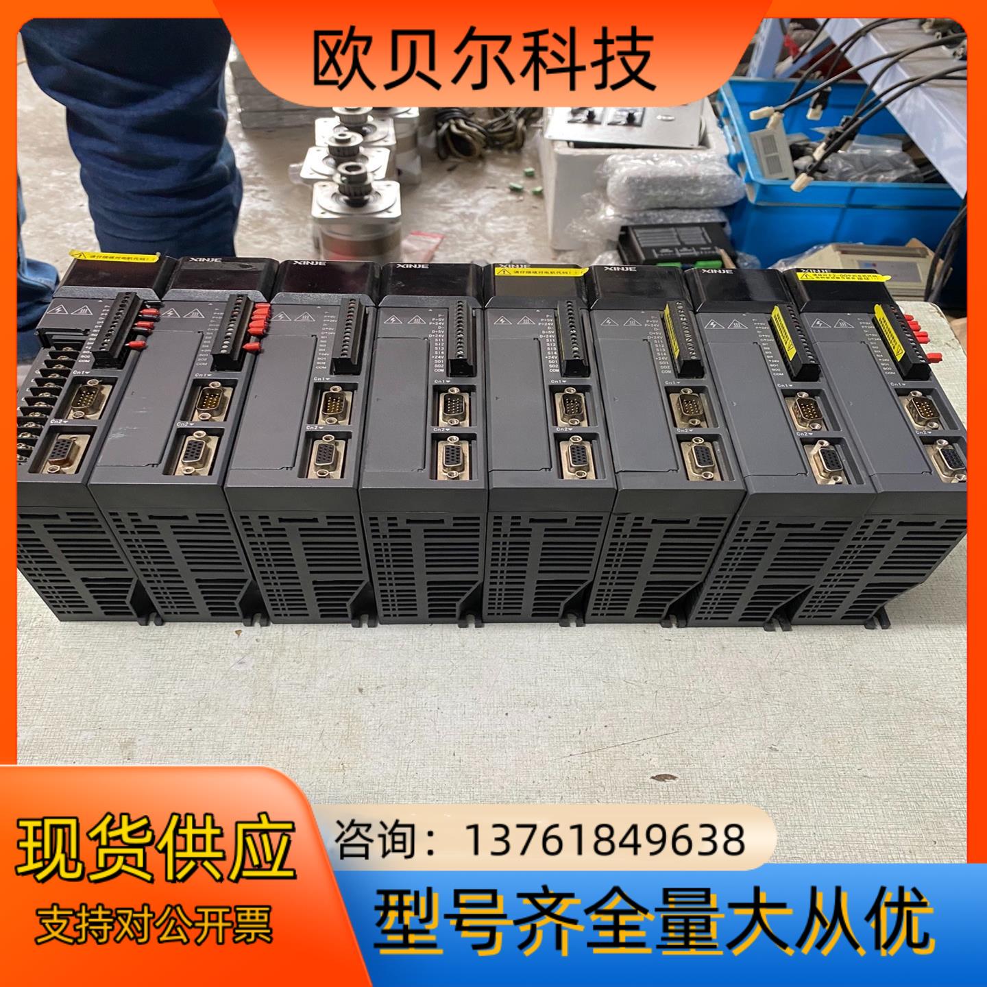 XINJE信捷伺服驱动器：DS2-20P4-AS有3个，XI