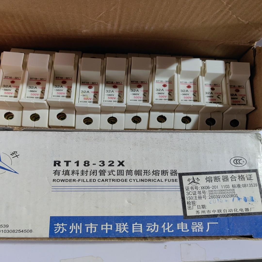 保险丝底座熔断器底座RT18-32   两盒20个，