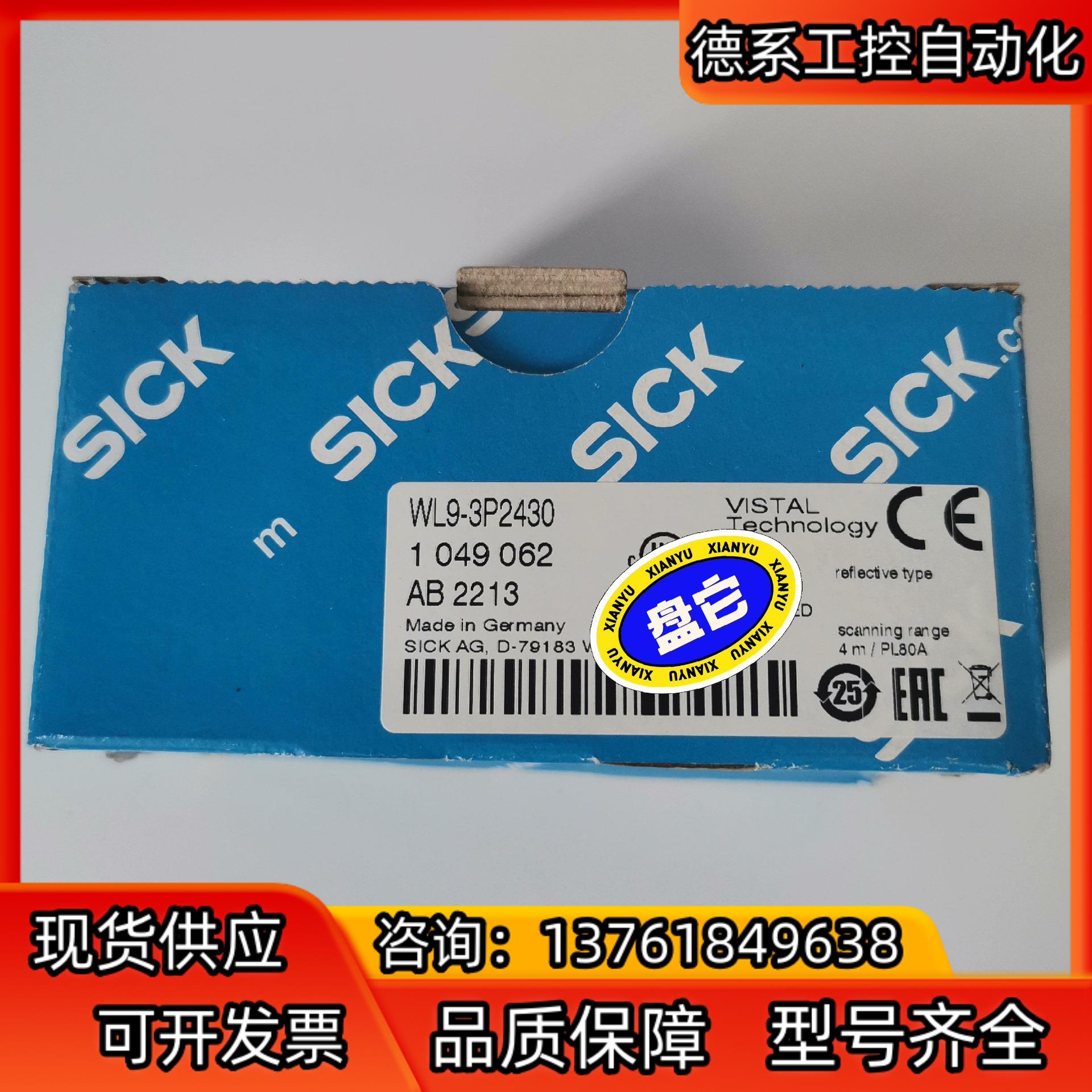全新正品现货德国西克SICK传感器 WL9-3P2430订货