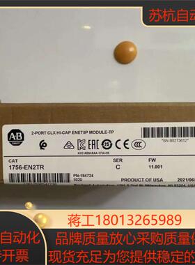 1756-EN2TR 链接实拍现货秒发
