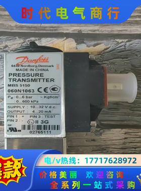 丹佛斯 压力传感器 mbs 5150 060N1063 全新议价
