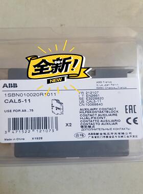 原装全新接触器附件 辅助触点 CAL5-11