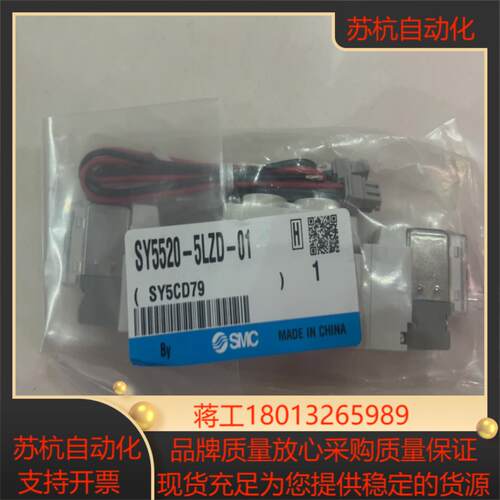 SMC电磁阀SY5520－5LZD－01全新带装