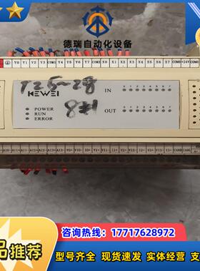 KEWEI科威PLC议价