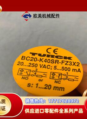 图尔克接近开关BC20-K40SR-FZ3X2电容式传感器议价