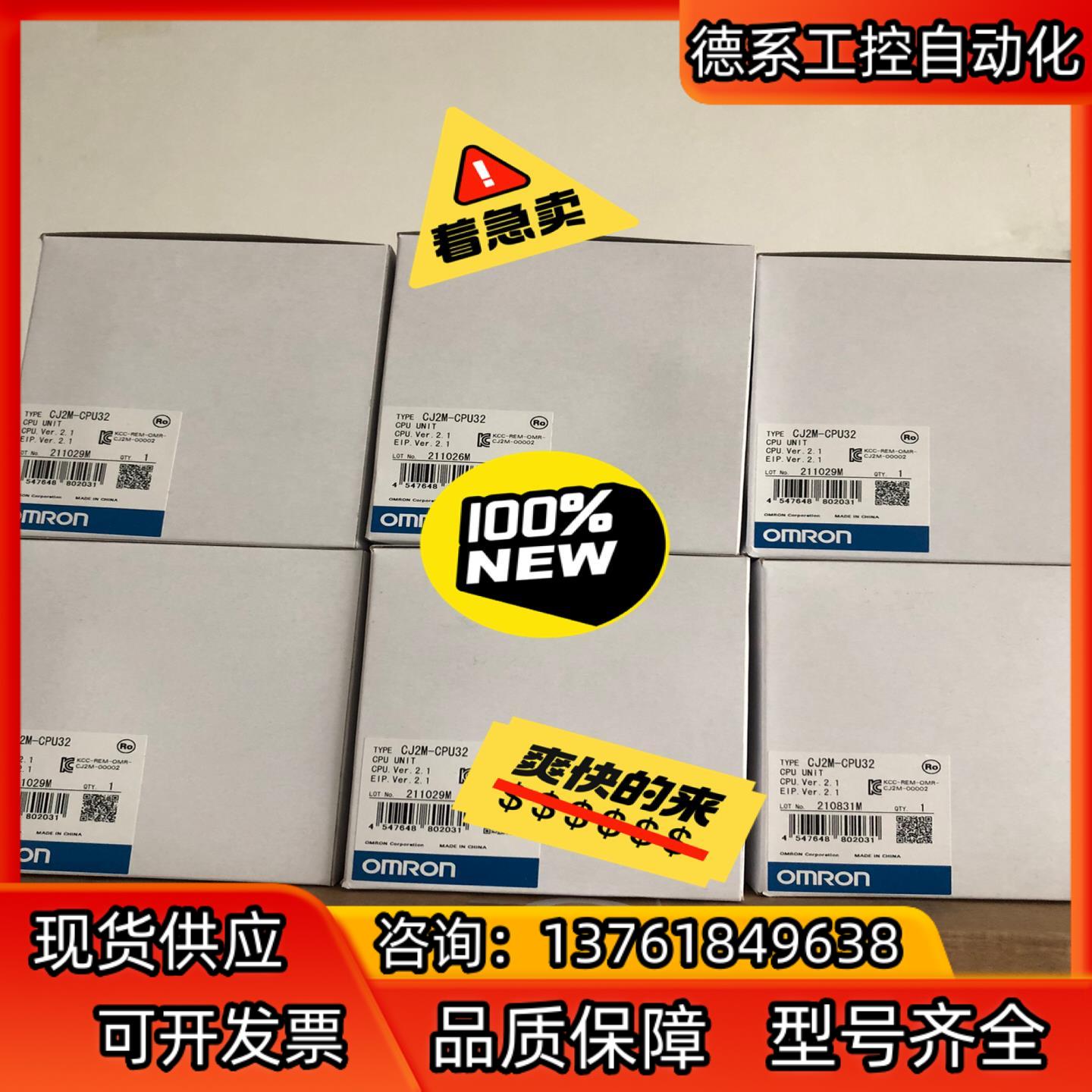 全新原装正品控制器CJ2M-CPU32 便宜出 7