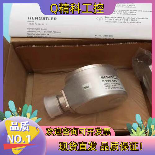原装全新HENGSTLER亨士乐AC58/1212AF.47