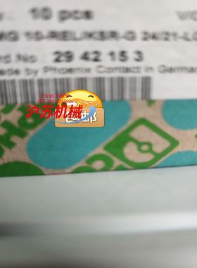 2942153 EMGIO-REKSRG2421-1C