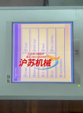 LS触摸屏XP30