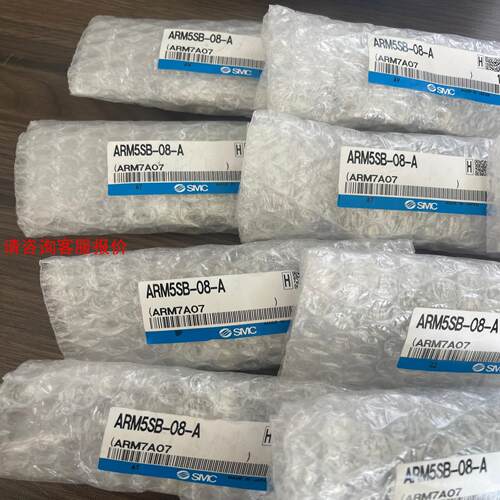 【环球】全新SMC原装日本正品ARM5SB-08-A新款精密减压阀