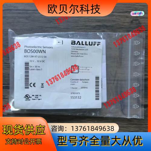 全新原装正品 巴鲁夫 BOS00WN 传感器 BOS 12M