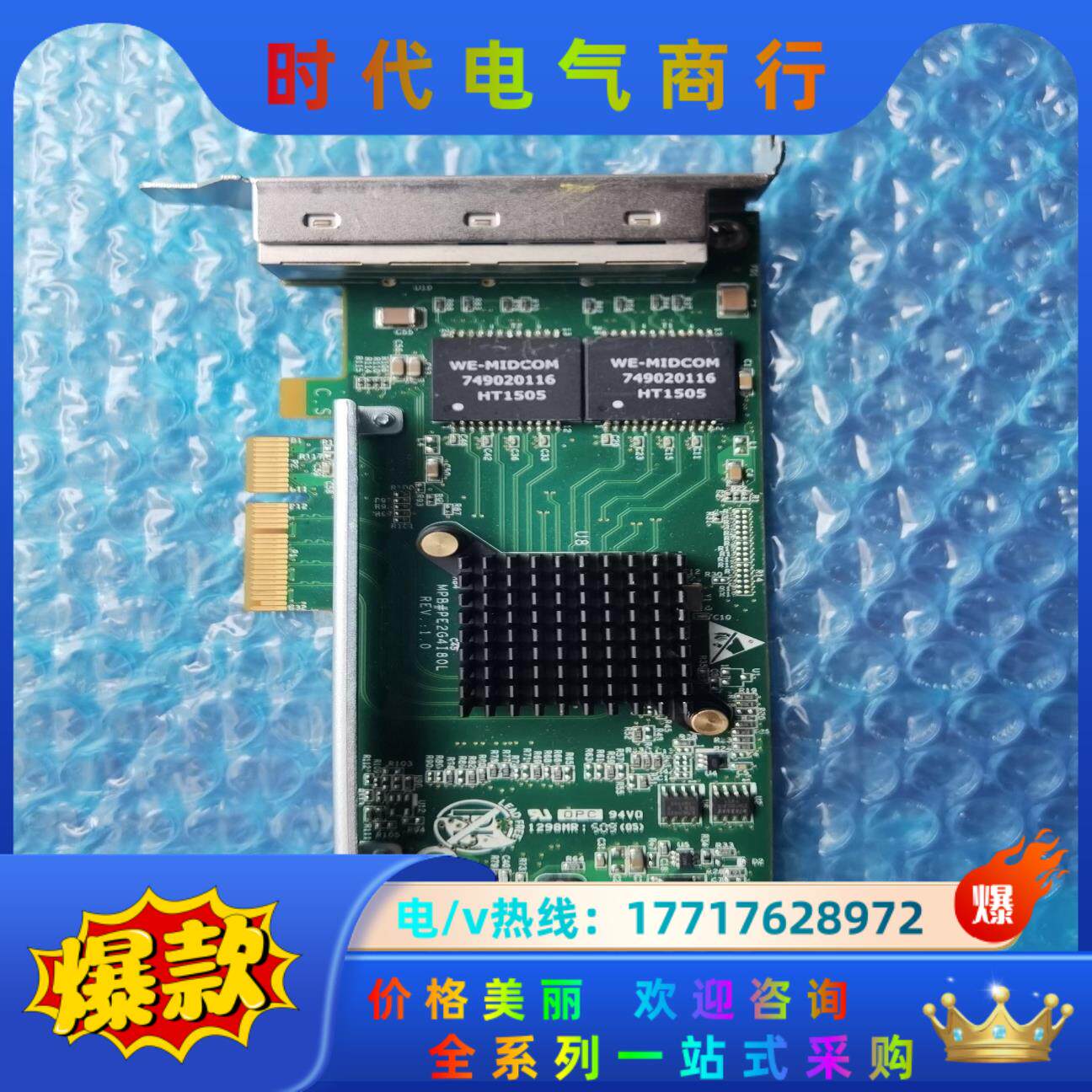 原装SILICOM  PE2G4I35L  intel i3议价