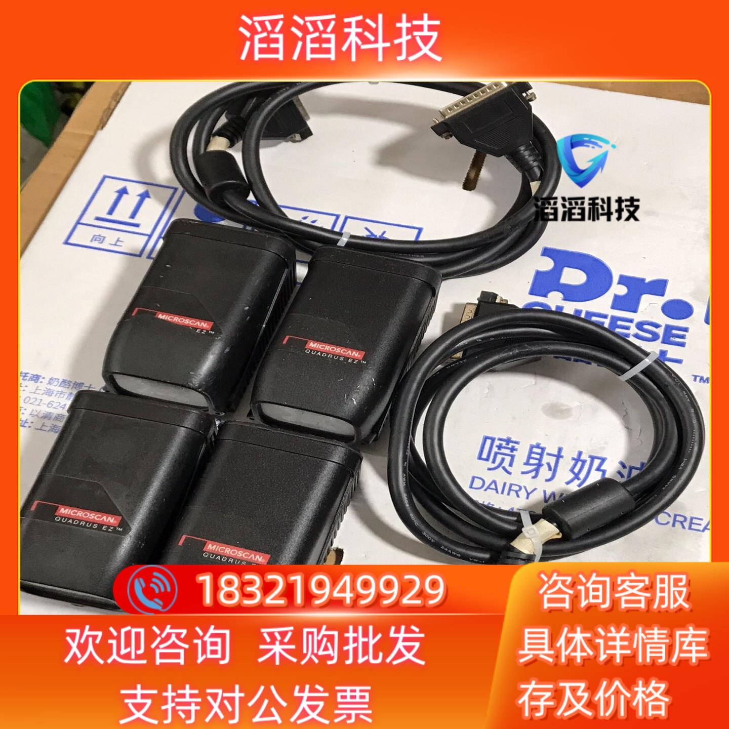 现货迈斯肯MicroScan条码扫描器FIS-6700-0002