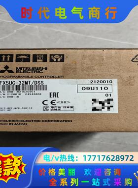 FX5UC-32MT/DSS，全新原装正品，多台