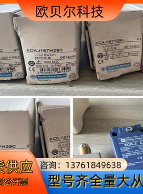 行程限位 XCKJ167H29C 全新原装正品有限