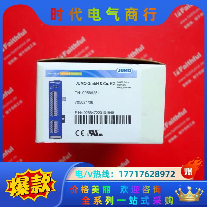 Jumo 00566251 久茂全新模拟量输入模块 7050议价