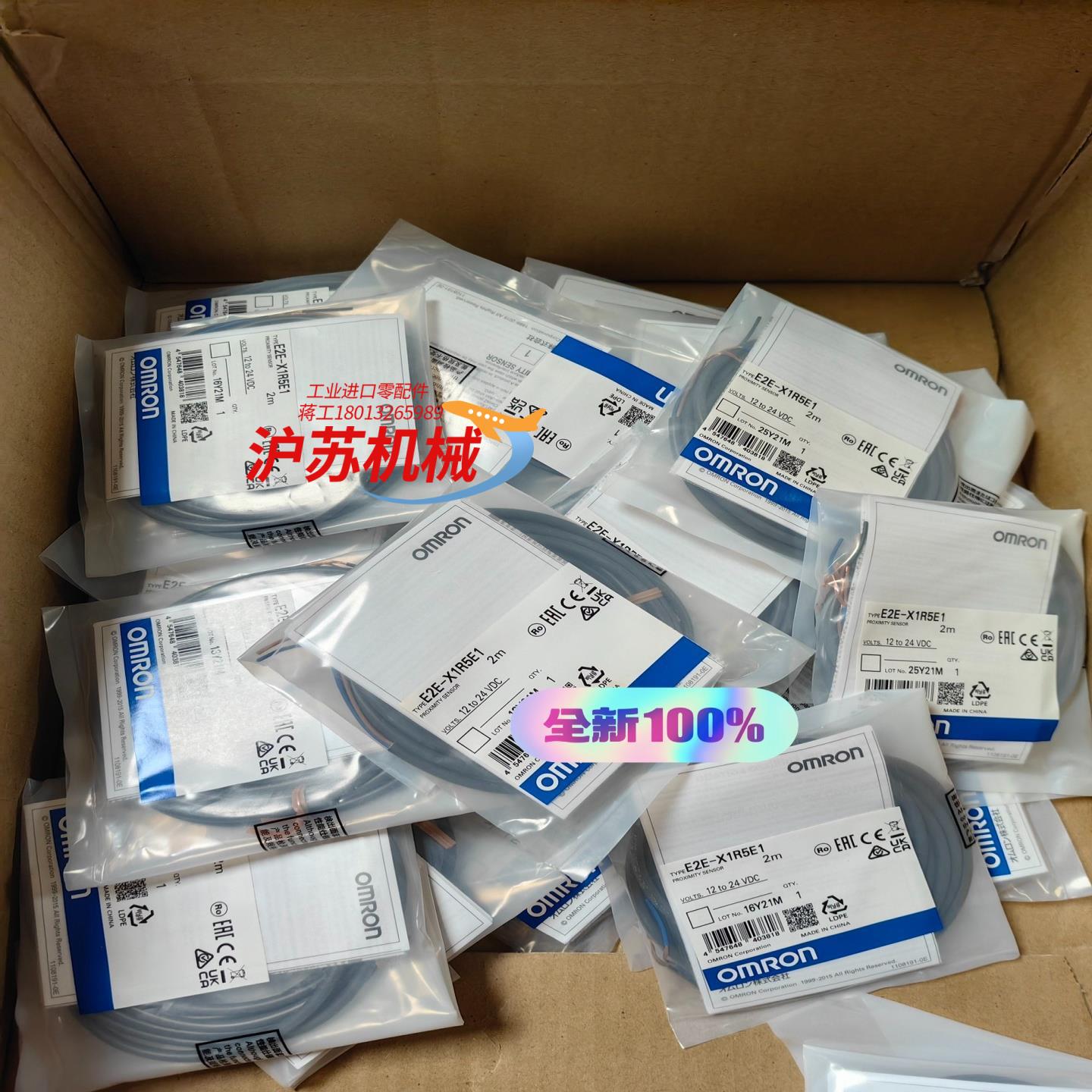 全新接近传感器 感应开关 E2E-X1R5E1 有现货