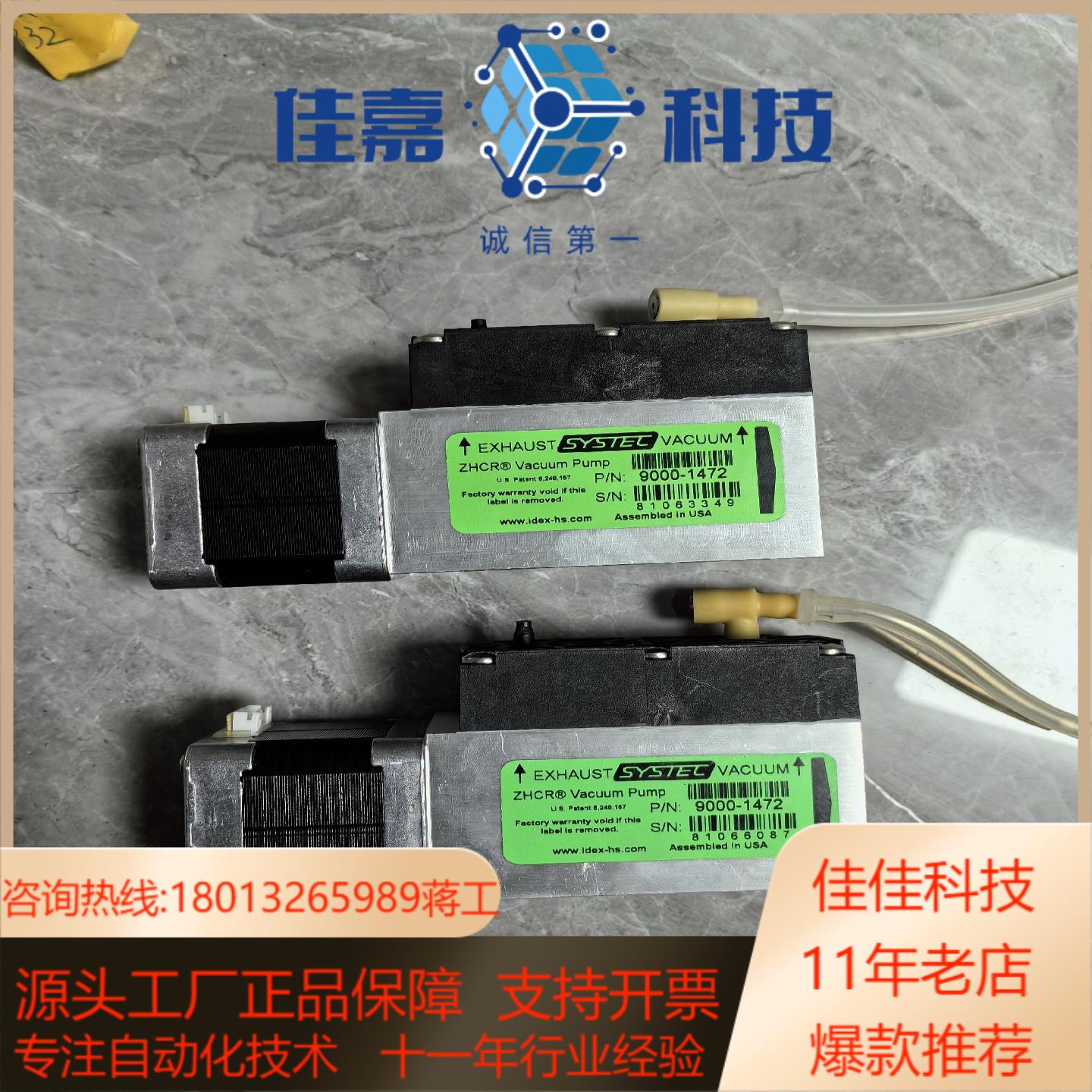 赛默飞真空脱气泵电路板 SYSTEC  货号9000-147