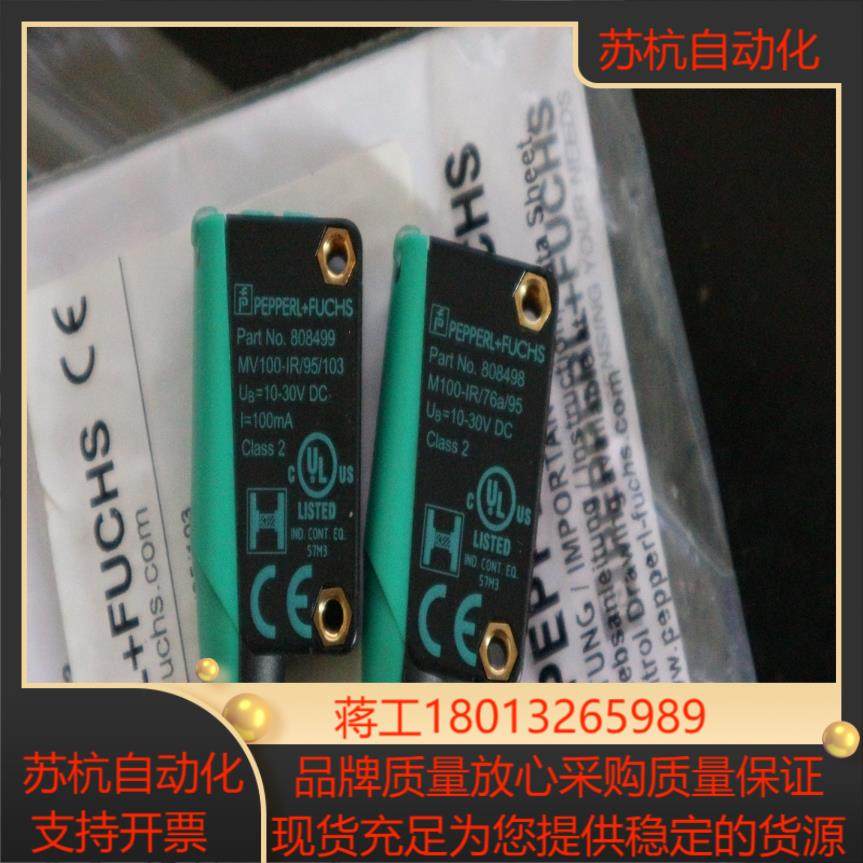 现货 倍加福 M100/MV100-IR/76a/95/10