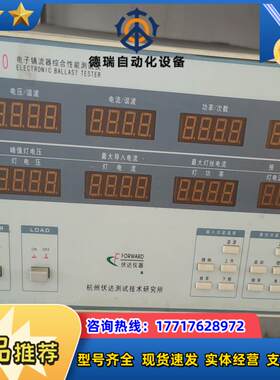 杭州伏达 UI2000 型电子镇流器综合性能测试仪议价