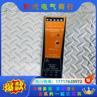 12V 魏德米勒开关电源 72W ECO 6A议价 PRO