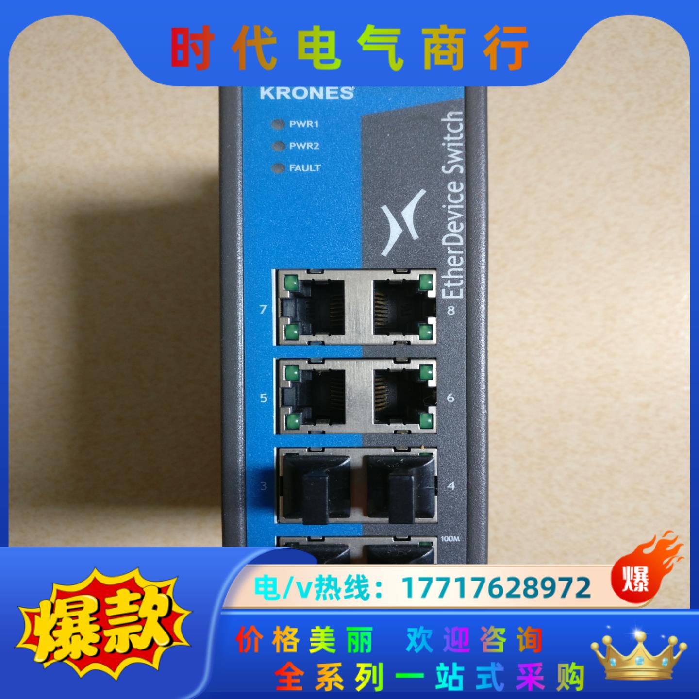 MOXA工业级交换机EDS308，克朗斯定制摩沙 eds-3议价