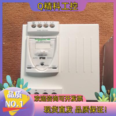 现货 ABL8WPS24200 通用型开关电源 24V 2