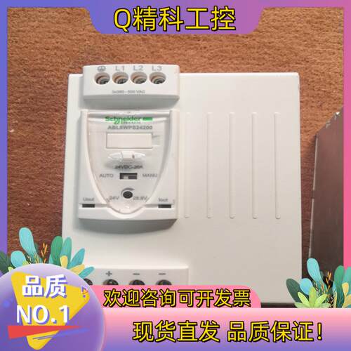 现货 ABL8WPS24200 通用型开关电源 24V 2