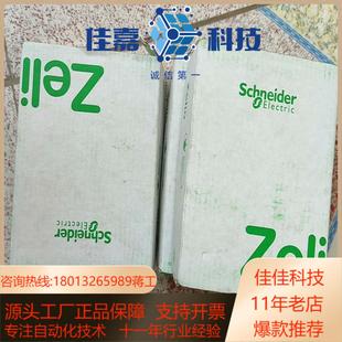 8盒 AC230V RXM2LB1P7 继电器