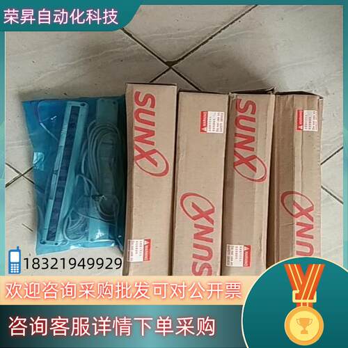 现货全新神视安全光栅NA2－N12P ,NA2－N12D余货