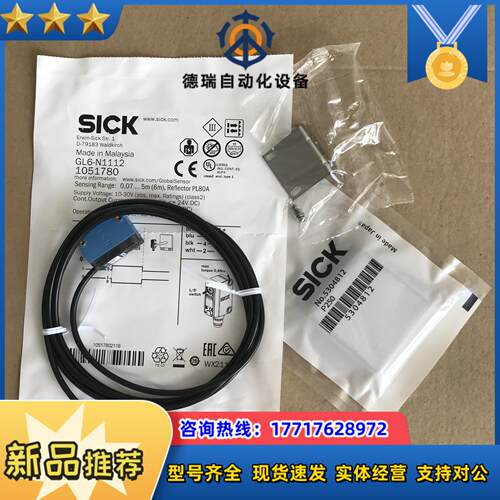 SICK光电开关GL6-N1112含反光镜议价