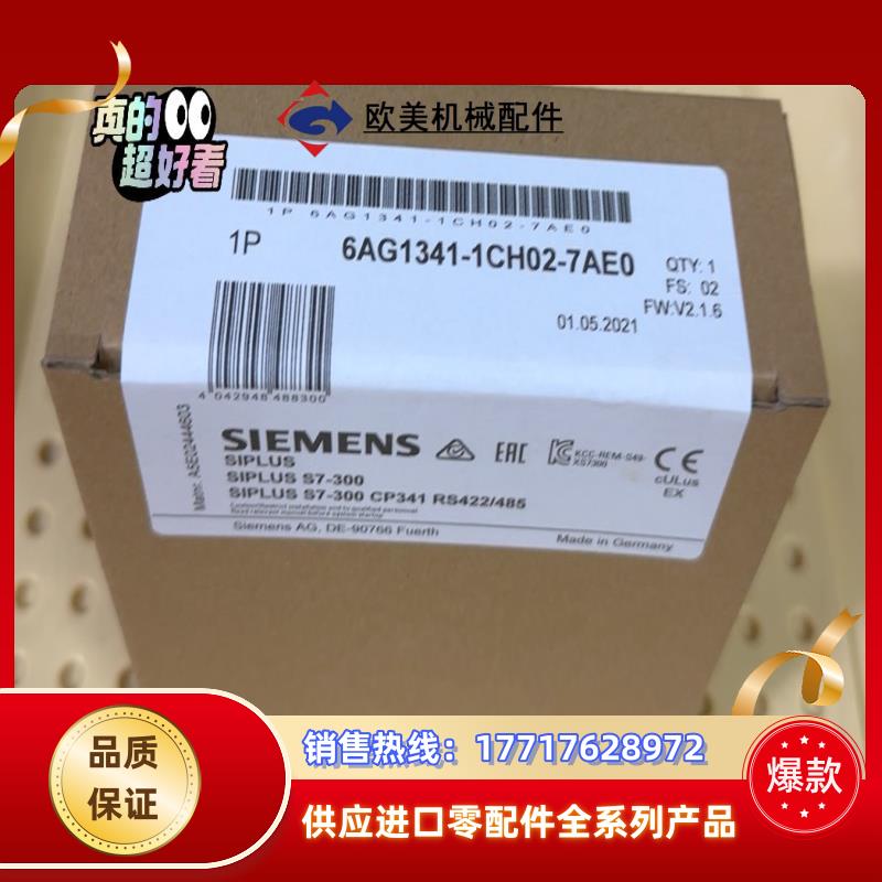 6AG1341-1CH02-7AE0  6AG1 341-1议价