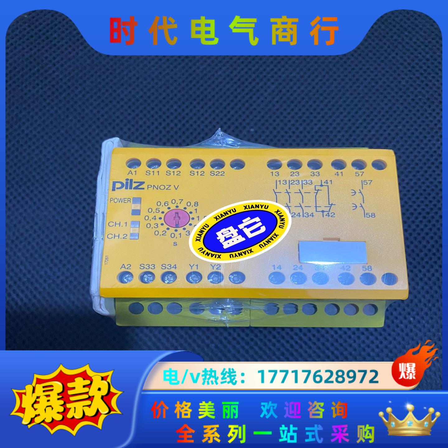 pilz皮尔兹774789 PNOZ V  3s 24VDC议价