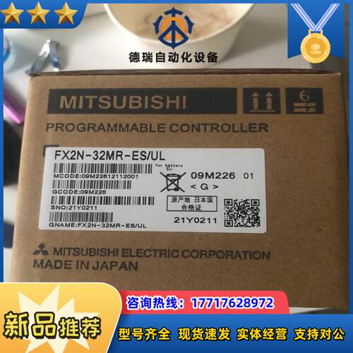 三菱FX2N-32MR-ES/UL