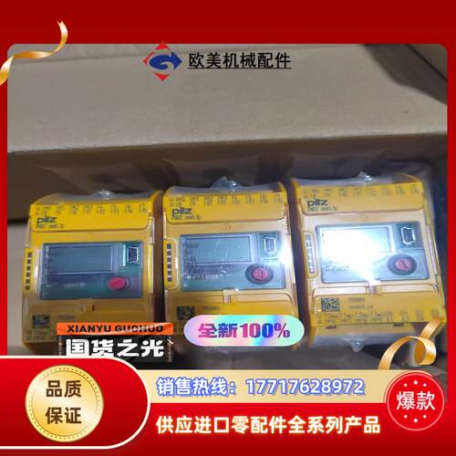 PILZ/皮尔玆772100。772000。772001。靓