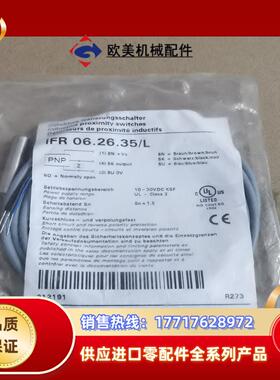 堡盟传感器Baumer电感式接近开关IFR 06.26.35议价