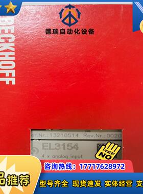 EL3154 EP3184-0002  EL3174-000议价