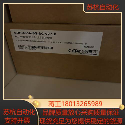 MOXA EDS-405A-SS-SC全新未使用，原装正品在议价
