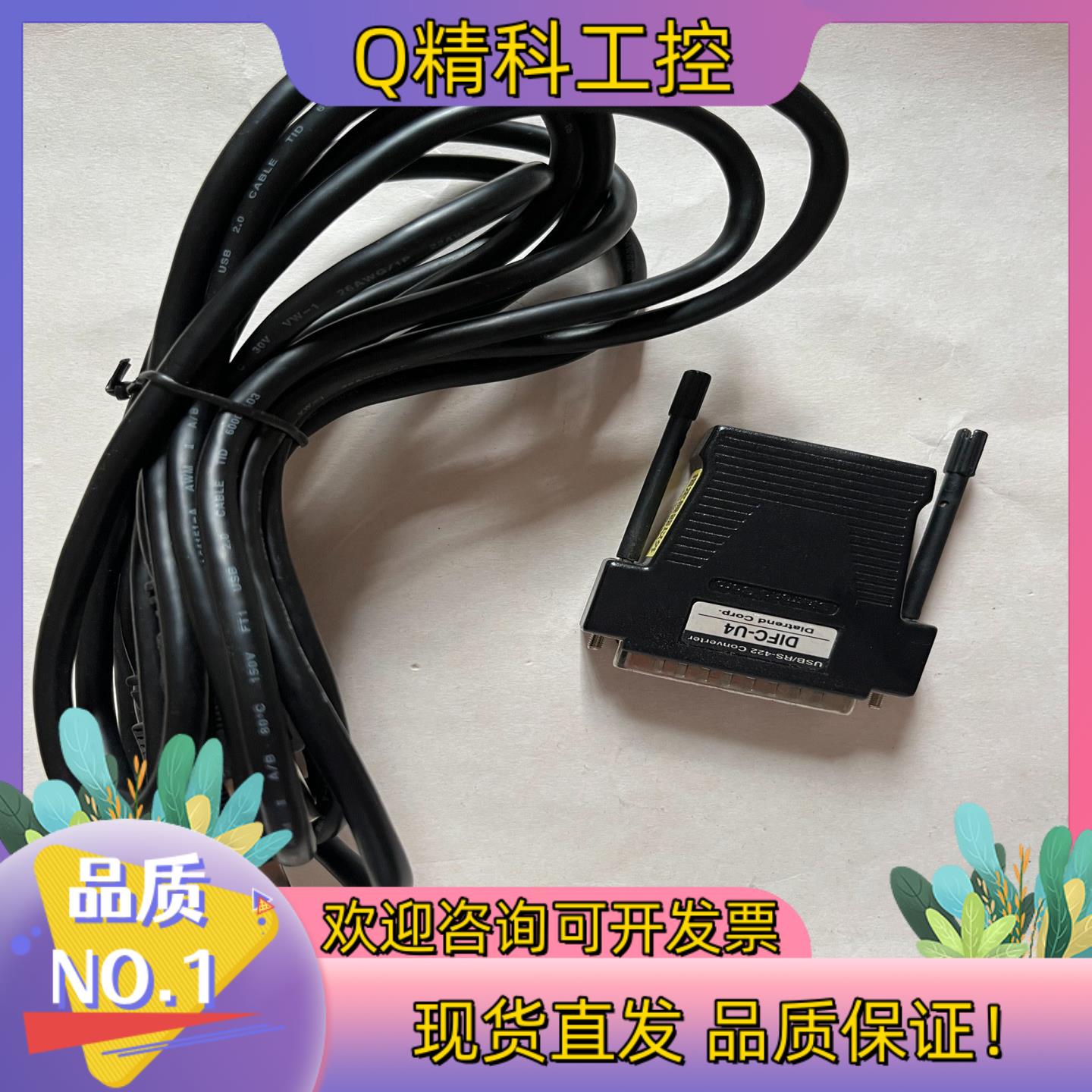 现货原装连接线DIFC-U4    产PLC连接