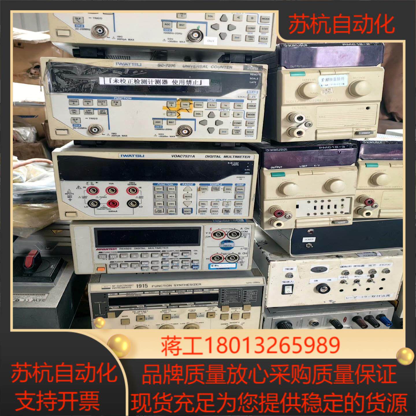 闲置岩崎多功能通用计频器数字频率计SC-7206