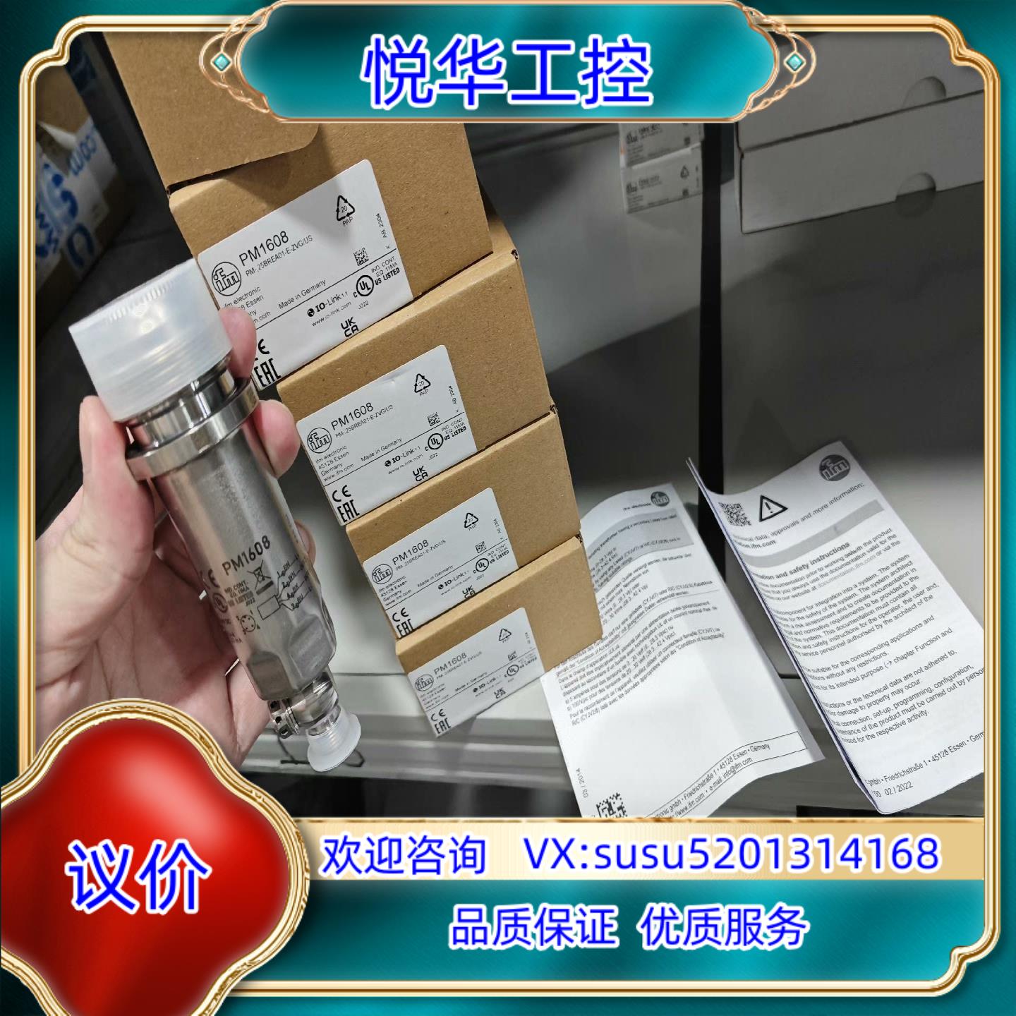 原装PM1608全新原装德国易福门IFM PM1604  PM1议