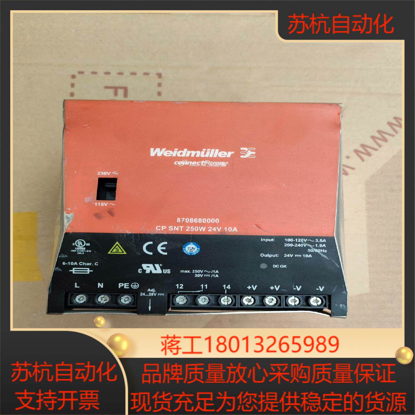 weidmuller/魏德米勒 250W 24V 10A
