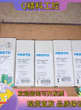 现货费托斯电磁阀MHE2-MS1H-3/2G-M7196131