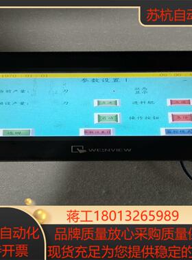 MT6070iP功能正常成色靓现货议价