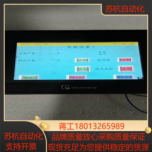 MT6070iP功能正常成色靓现货议价