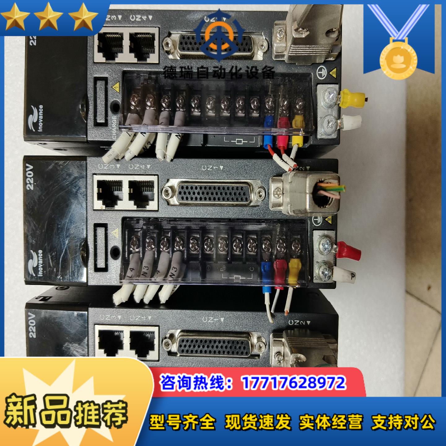 汇川400w脉冲伺服套装，丨S620PS2R5|-|AB，电议价